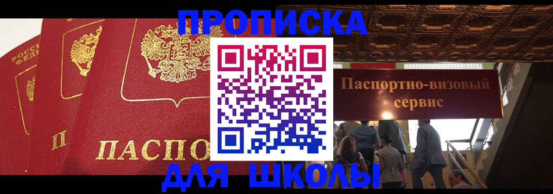 временная регистрация собственник в Котовске